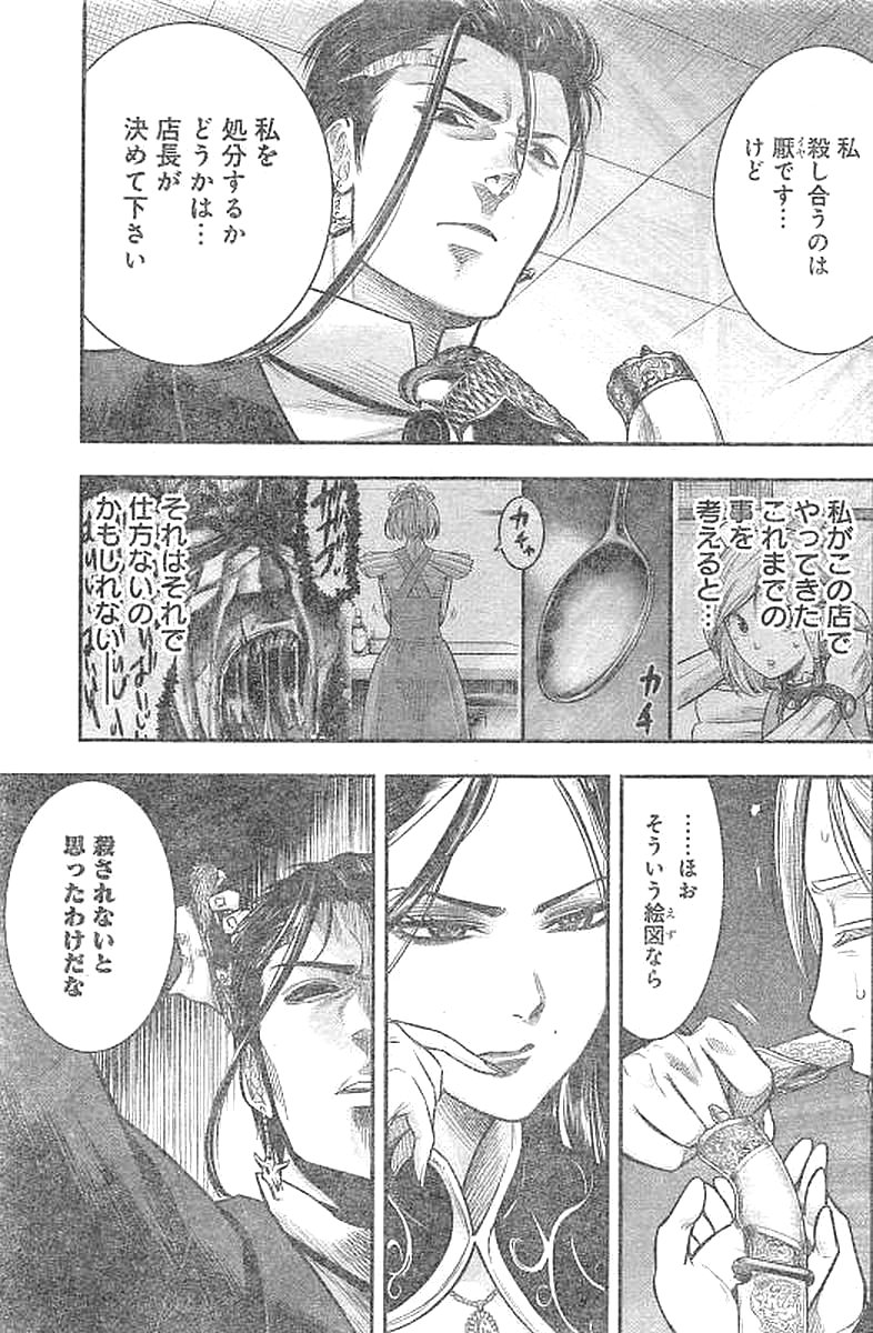 DINER (KAWAI Takanori) - Chapter 25 - Page 5