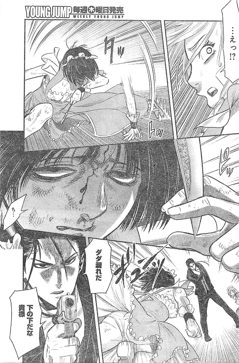 DINER (KAWAI Takanori) - Chapter 25 - Page 7