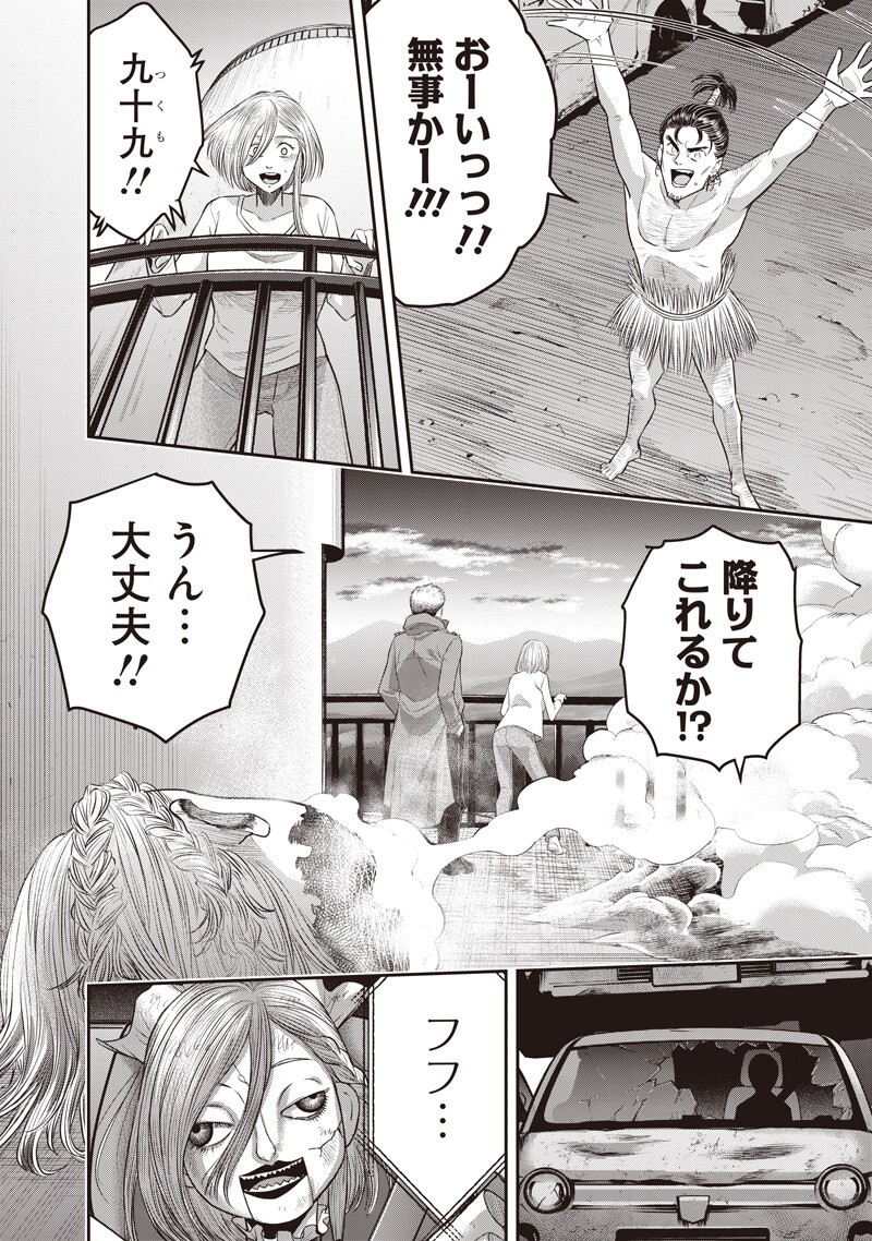 DINER (KAWAI Takanori) - Chapter 250 - Page 10