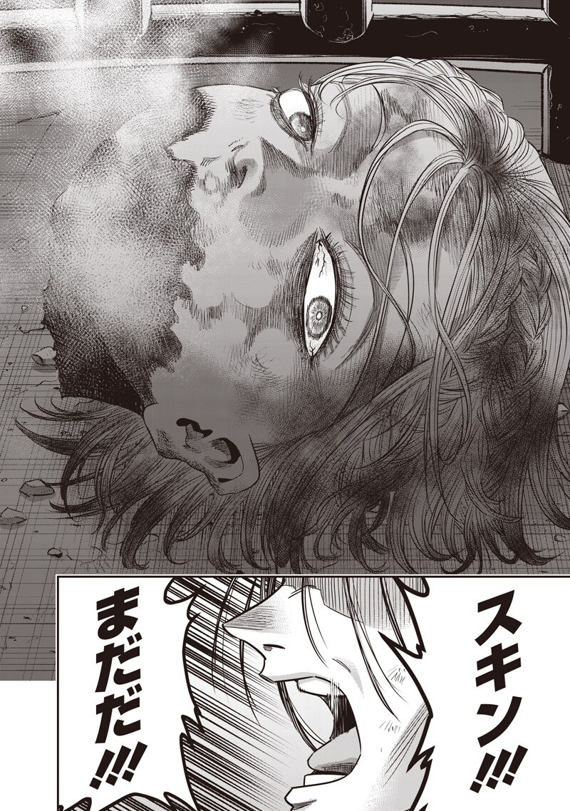 DINER (KAWAI Takanori) - Chapter 250 - Page 12