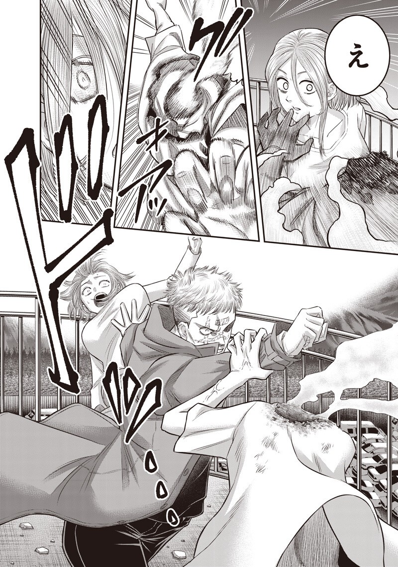 DINER (KAWAI Takanori) - Chapter 250 - Page 14