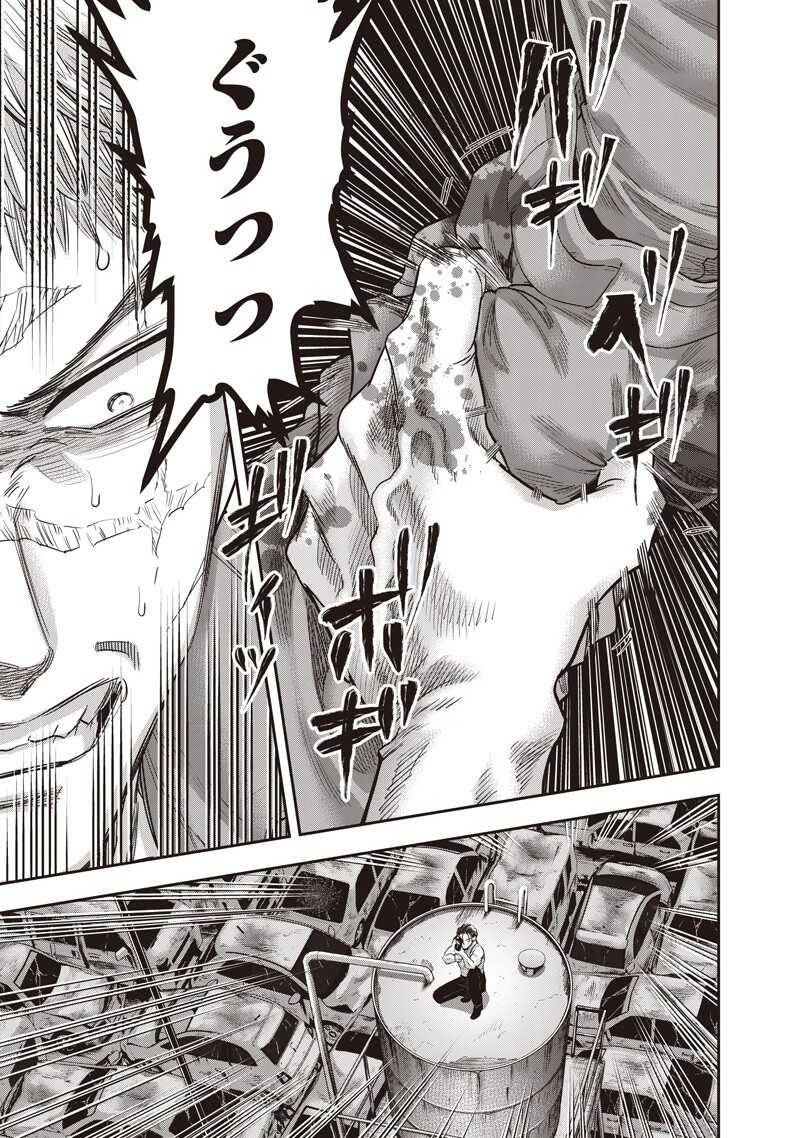 DINER (KAWAI Takanori) - Chapter 250 - Page 15