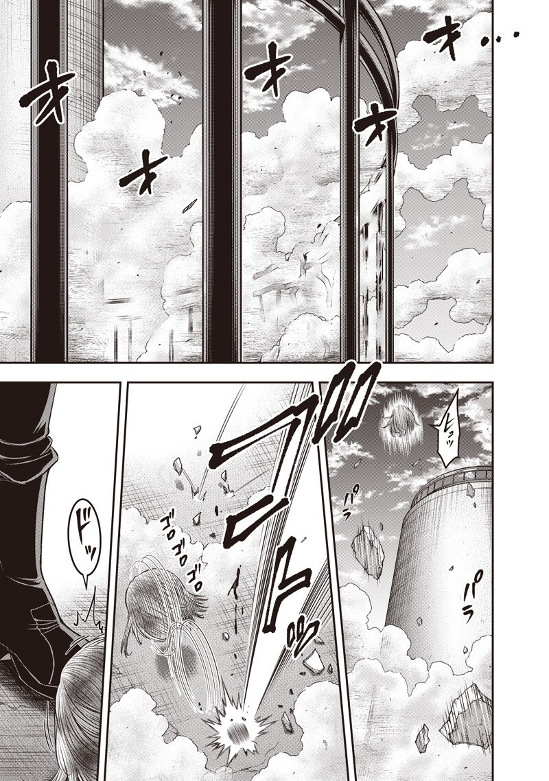 DINER (KAWAI Takanori) - Chapter 250 - Page 5