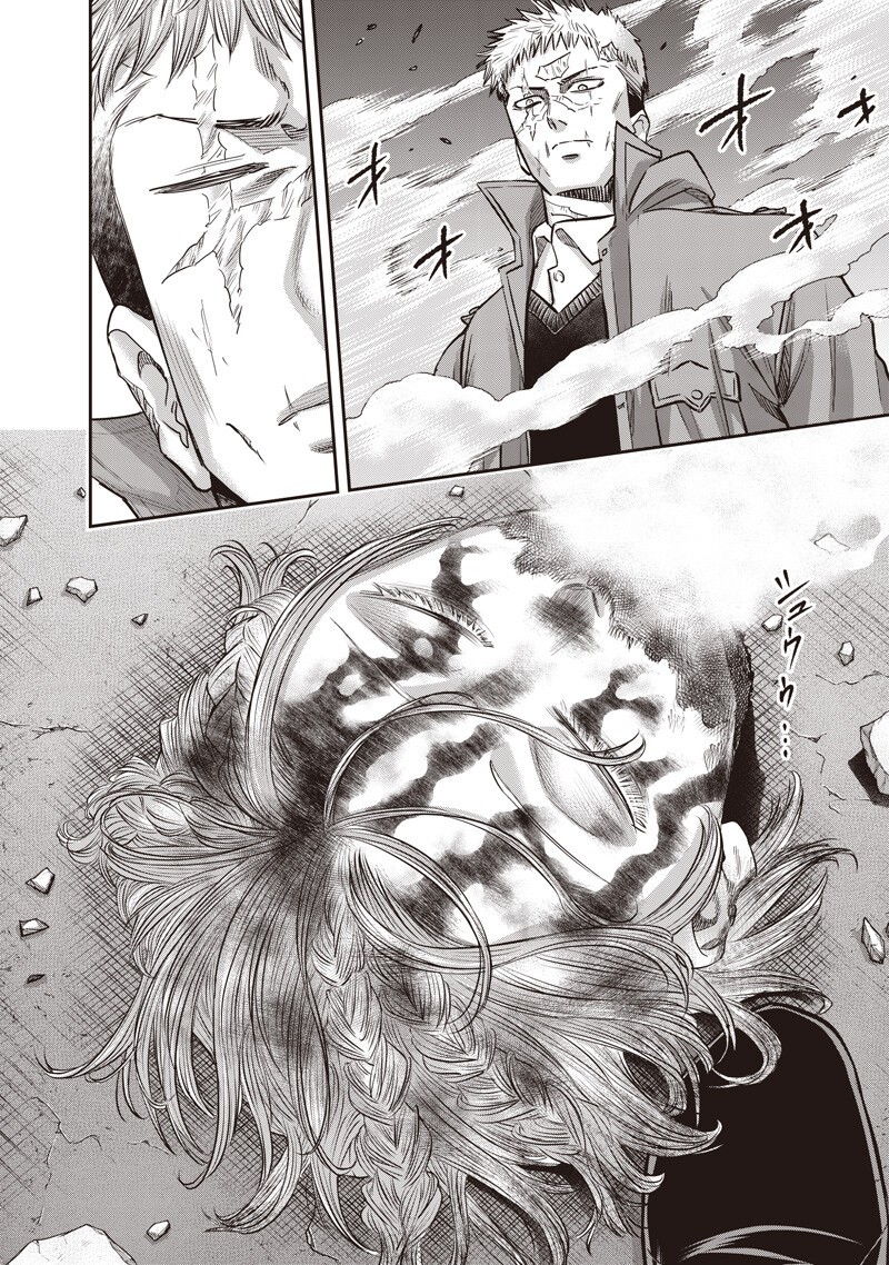 DINER (KAWAI Takanori) - Chapter 250 - Page 6