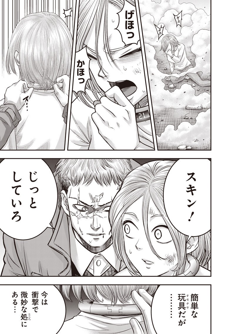 DINER (KAWAI Takanori) - Chapter 250 - Page 7