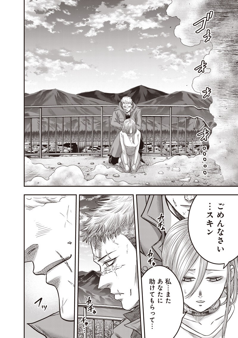 DINER (KAWAI Takanori) - Chapter 250 - Page 8