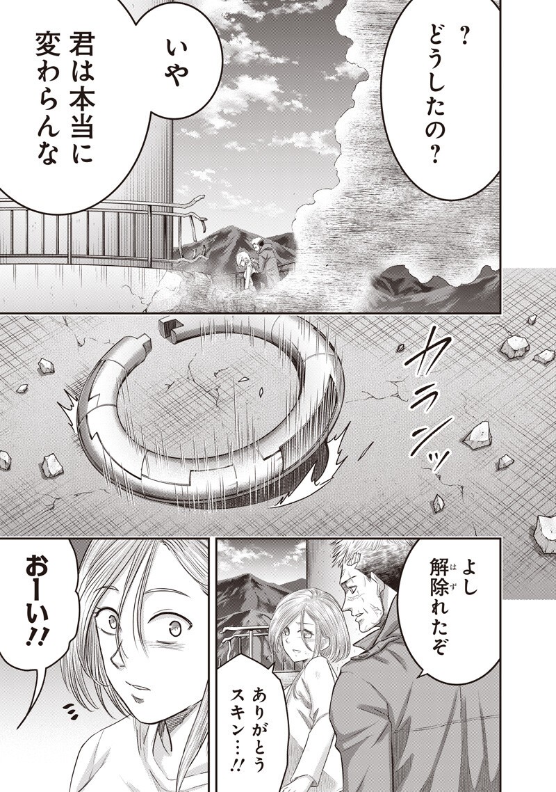 DINER (KAWAI Takanori) - Chapter 250 - Page 9