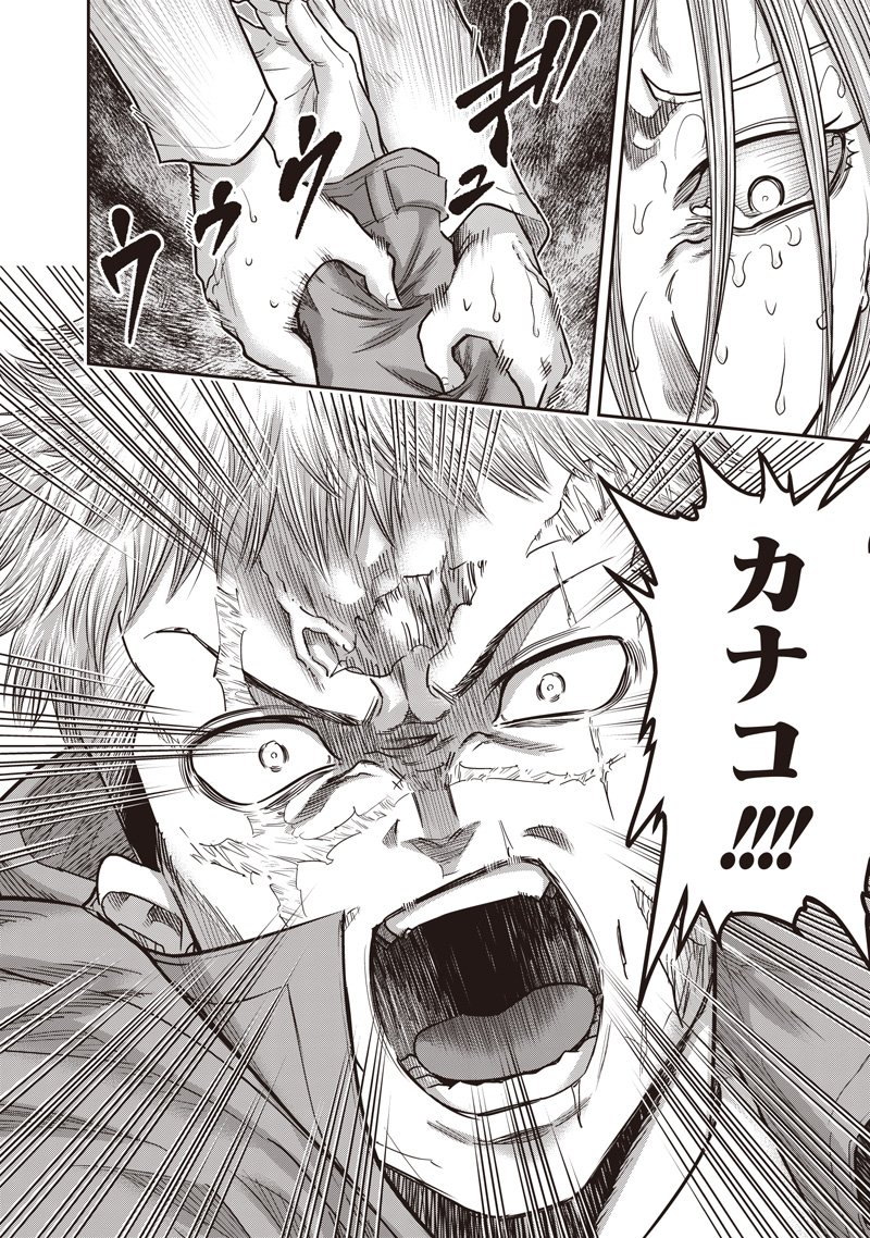 DINER (KAWAI Takanori) - Chapter 251 - Page 10