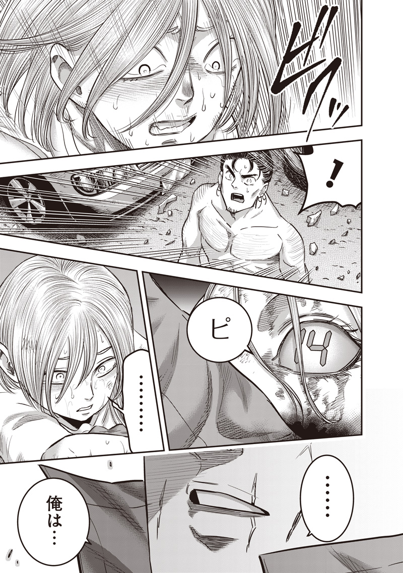 DINER (KAWAI Takanori) - Chapter 251 - Page 11