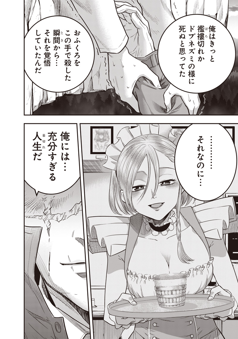 DINER (KAWAI Takanori) - Chapter 251 - Page 12