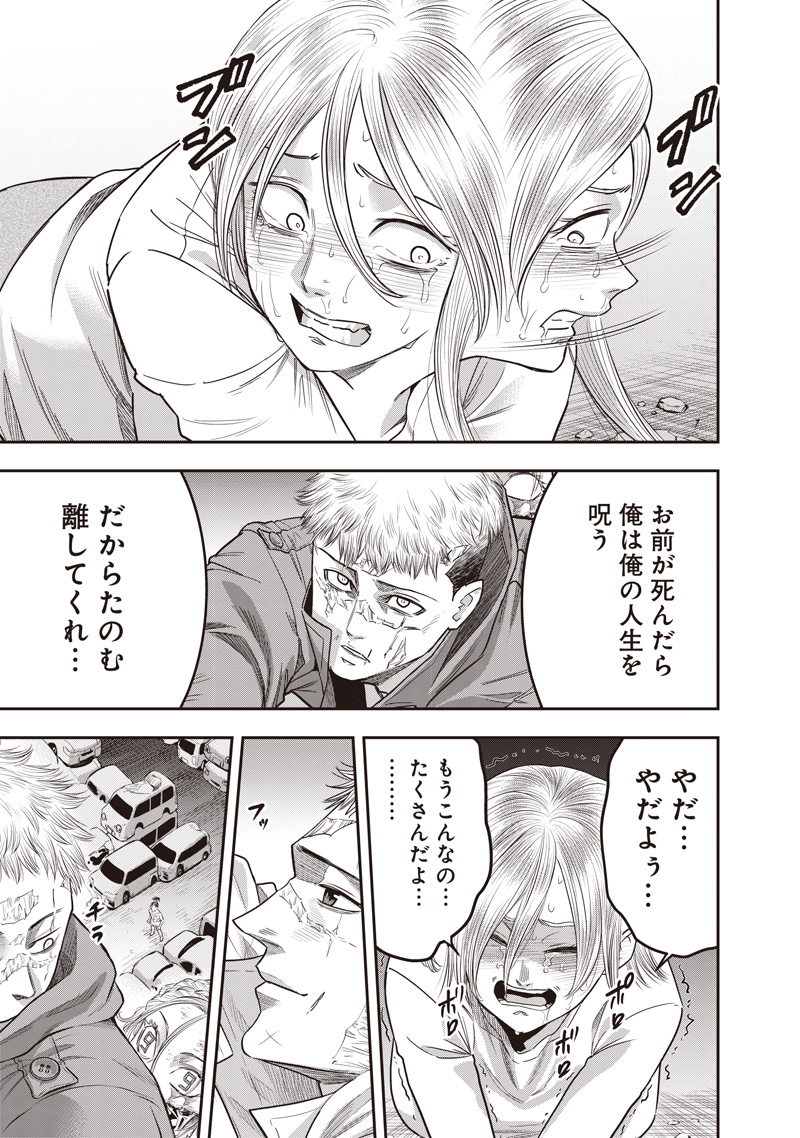 DINER (KAWAI Takanori) - Chapter 251 - Page 13