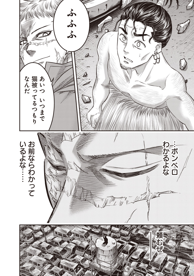 DINER (KAWAI Takanori) - Chapter 251 - Page 14