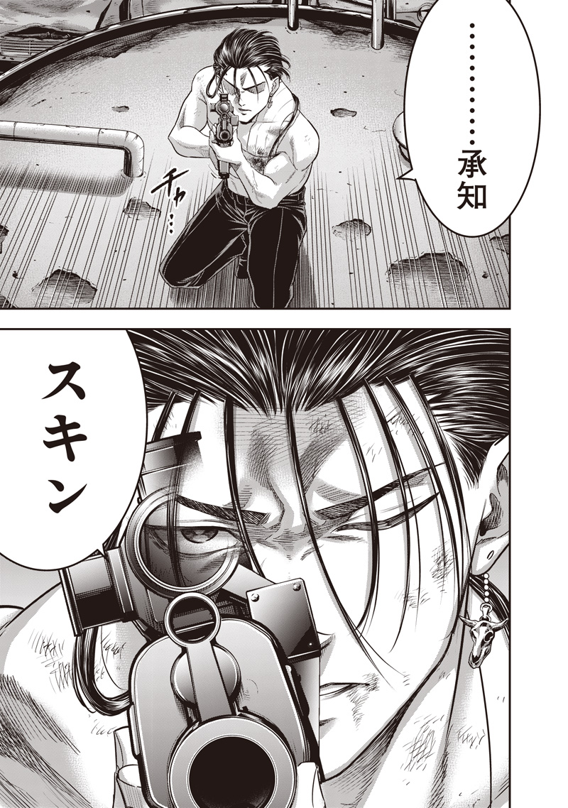 DINER (KAWAI Takanori) - Chapter 251 - Page 15