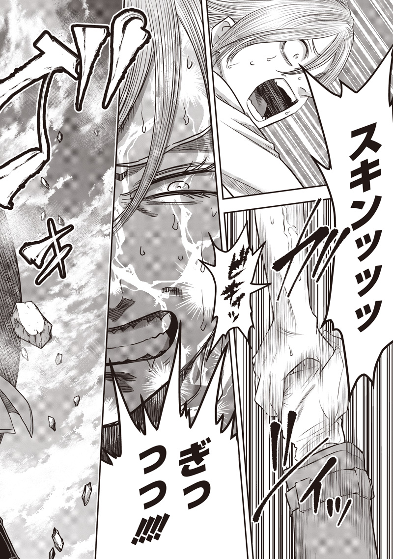 DINER (KAWAI Takanori) - Chapter 251 - Page 2