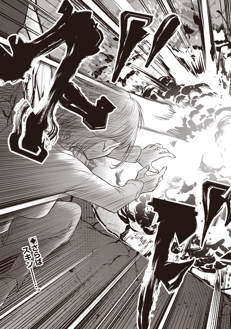 DINER (KAWAI Takanori) - Chapter 251 - Page 21