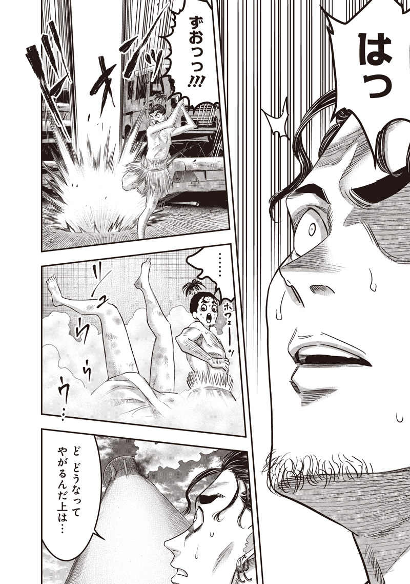 DINER (KAWAI Takanori) - Chapter 251 - Page 4