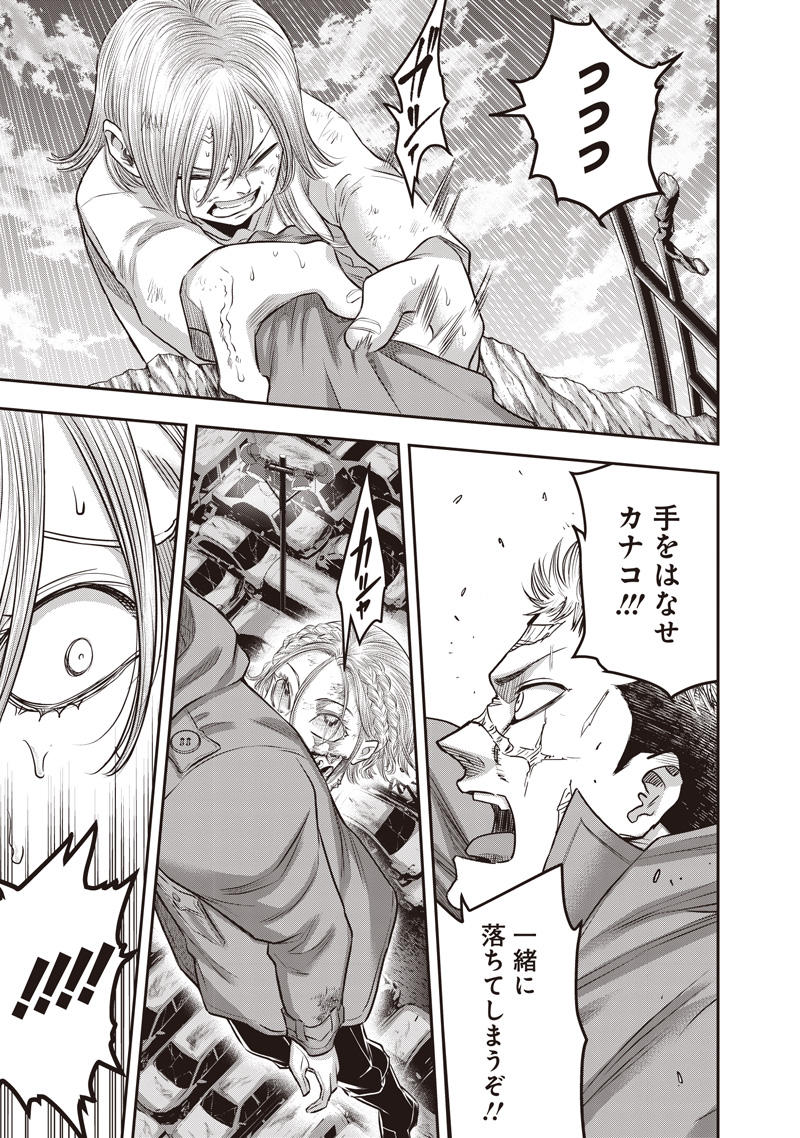 DINER (KAWAI Takanori) - Chapter 251 - Page 5