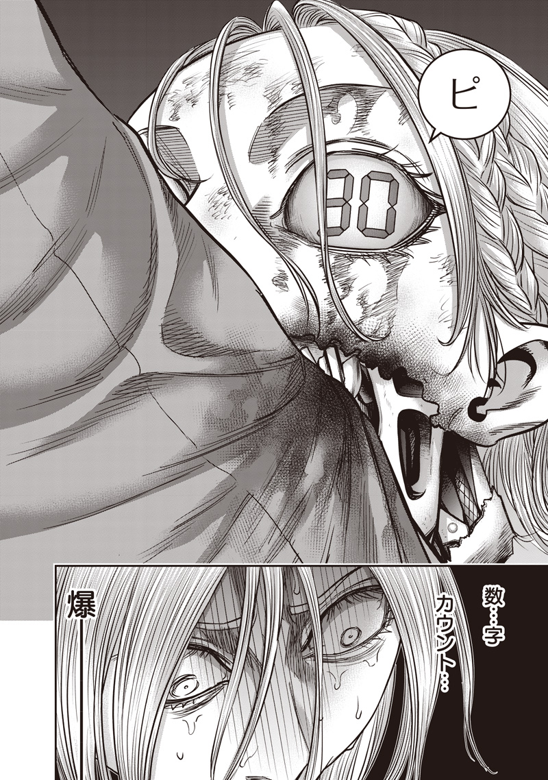 DINER (KAWAI Takanori) - Chapter 251 - Page 6