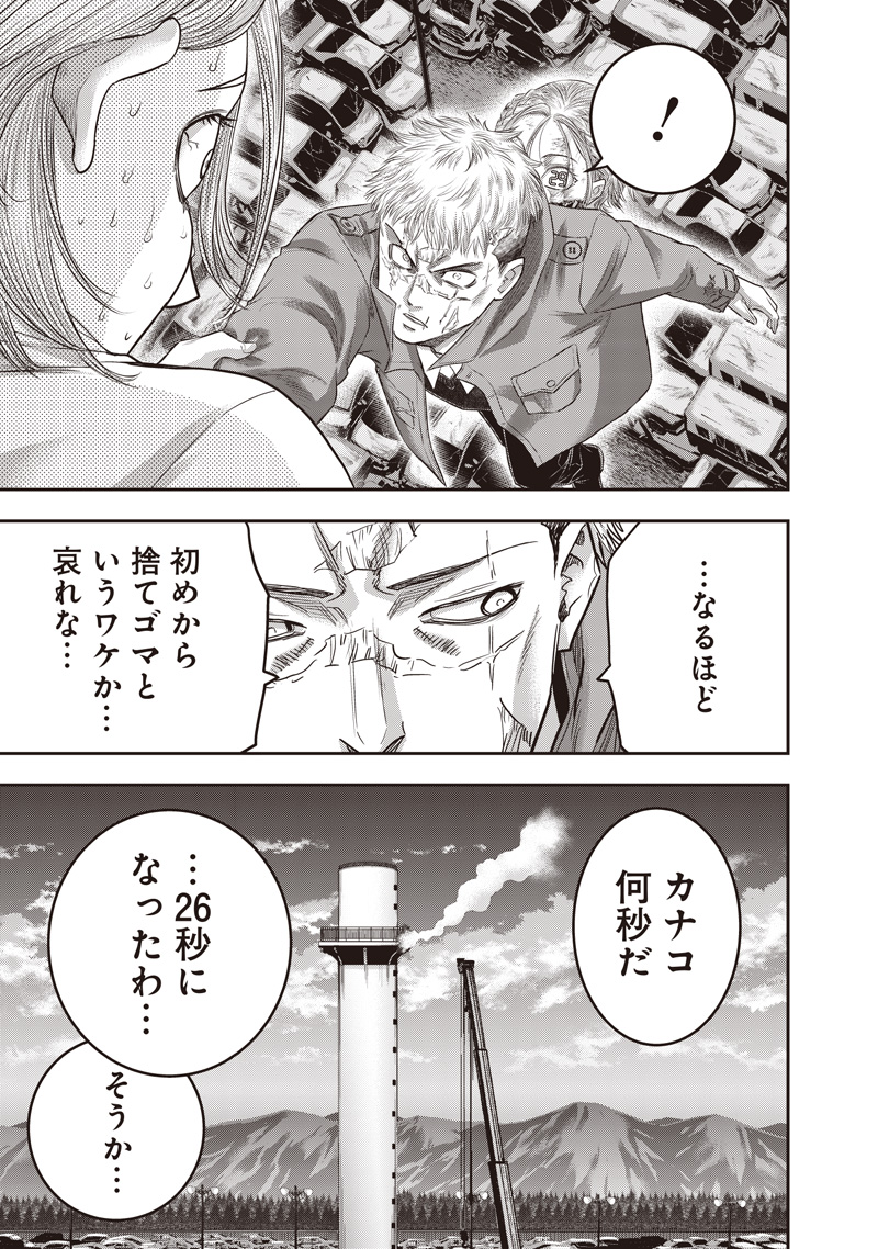 DINER (KAWAI Takanori) - Chapter 251 - Page 7