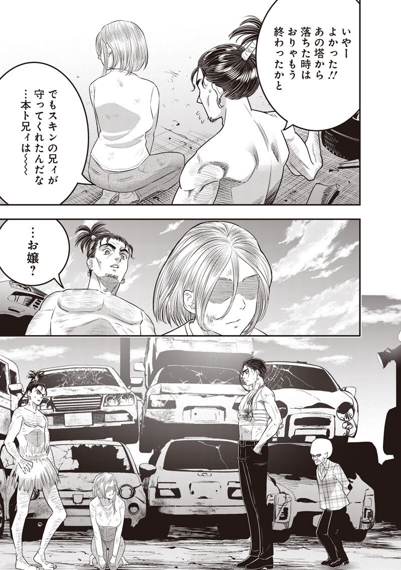 DINER (KAWAI Takanori) - Chapter 252 - Page 15