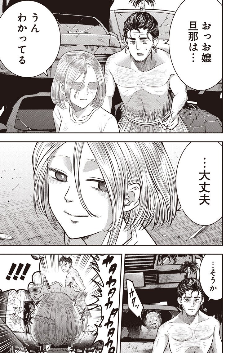 DINER (KAWAI Takanori) - Chapter 252 - Page 17