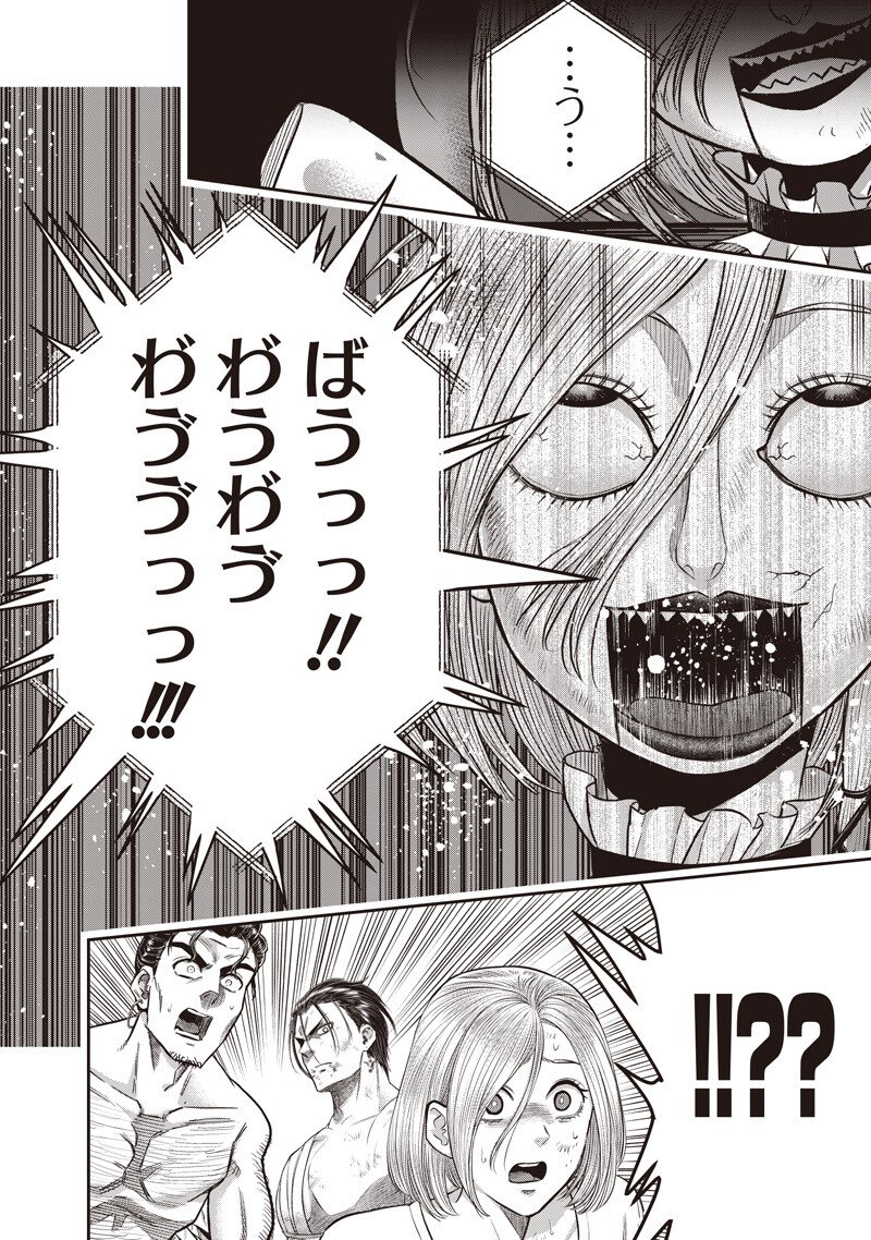 DINER (KAWAI Takanori) - Chapter 252 - Page 18