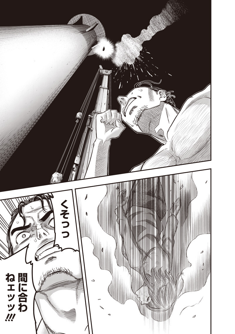 DINER (KAWAI Takanori) - Chapter 252 - Page 3