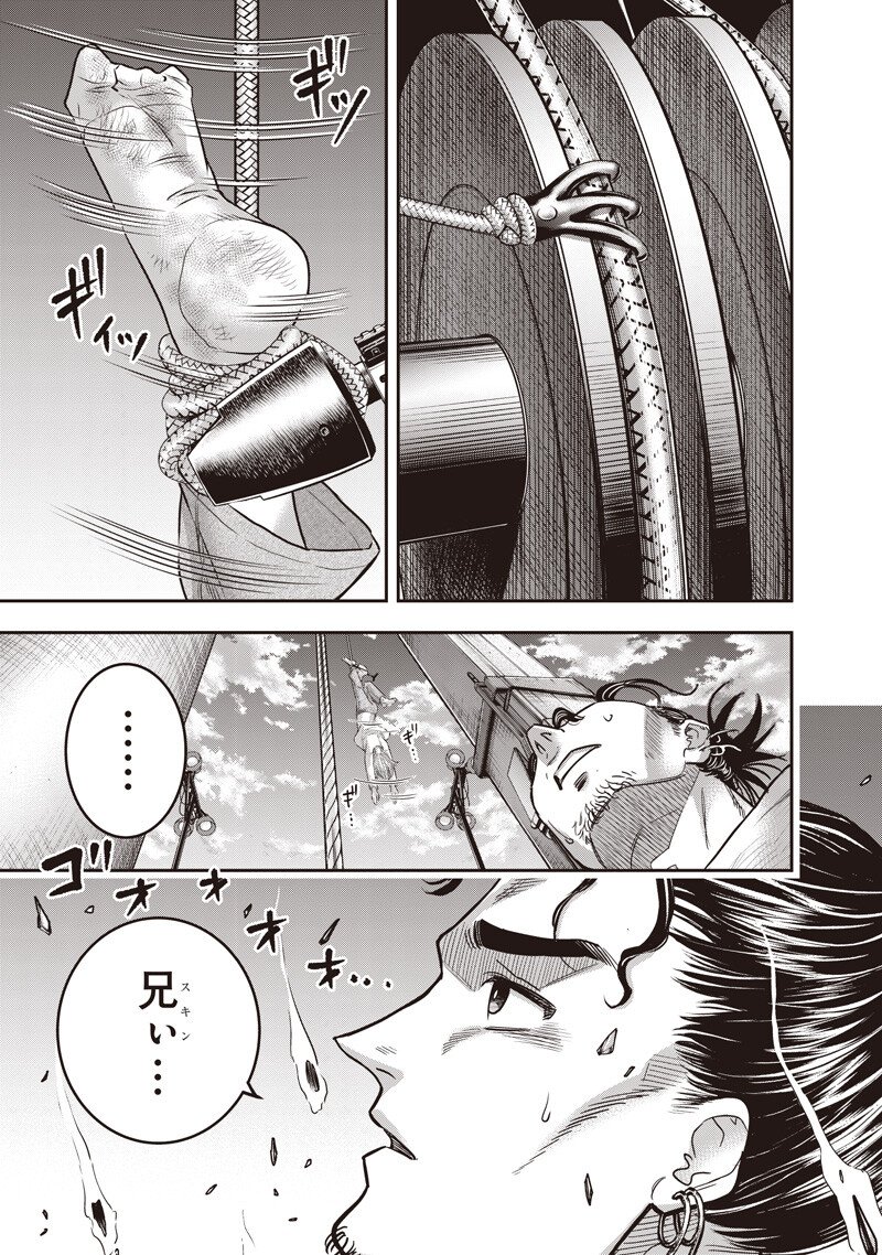 DINER (KAWAI Takanori) - Chapter 252 - Page 5