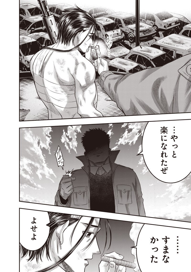 DINER (KAWAI Takanori) - Chapter 252 - Page 8