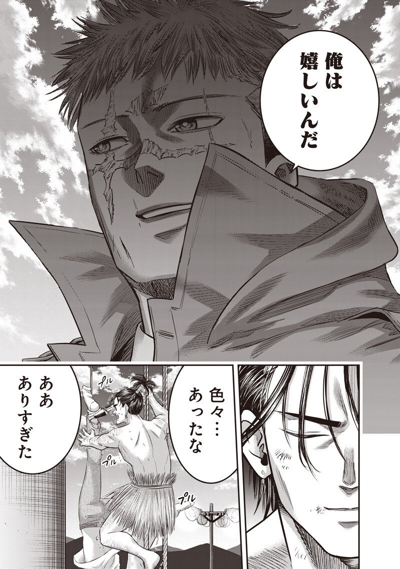 DINER (KAWAI Takanori) - Chapter 252 - Page 9