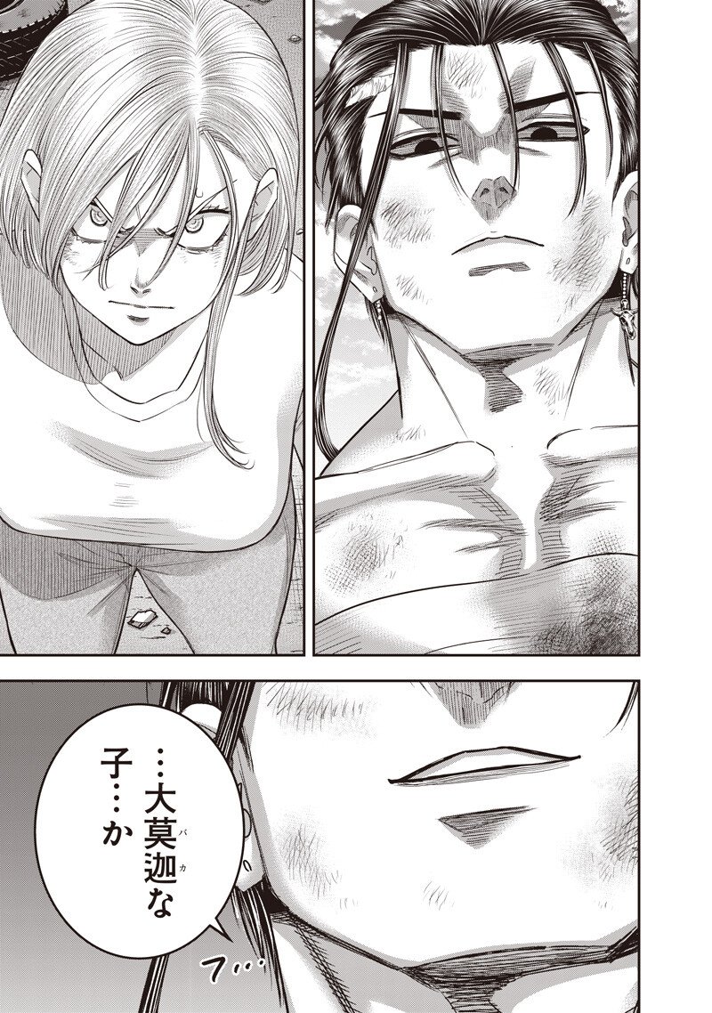 DINER (KAWAI Takanori) - Chapter 253 - Page 11