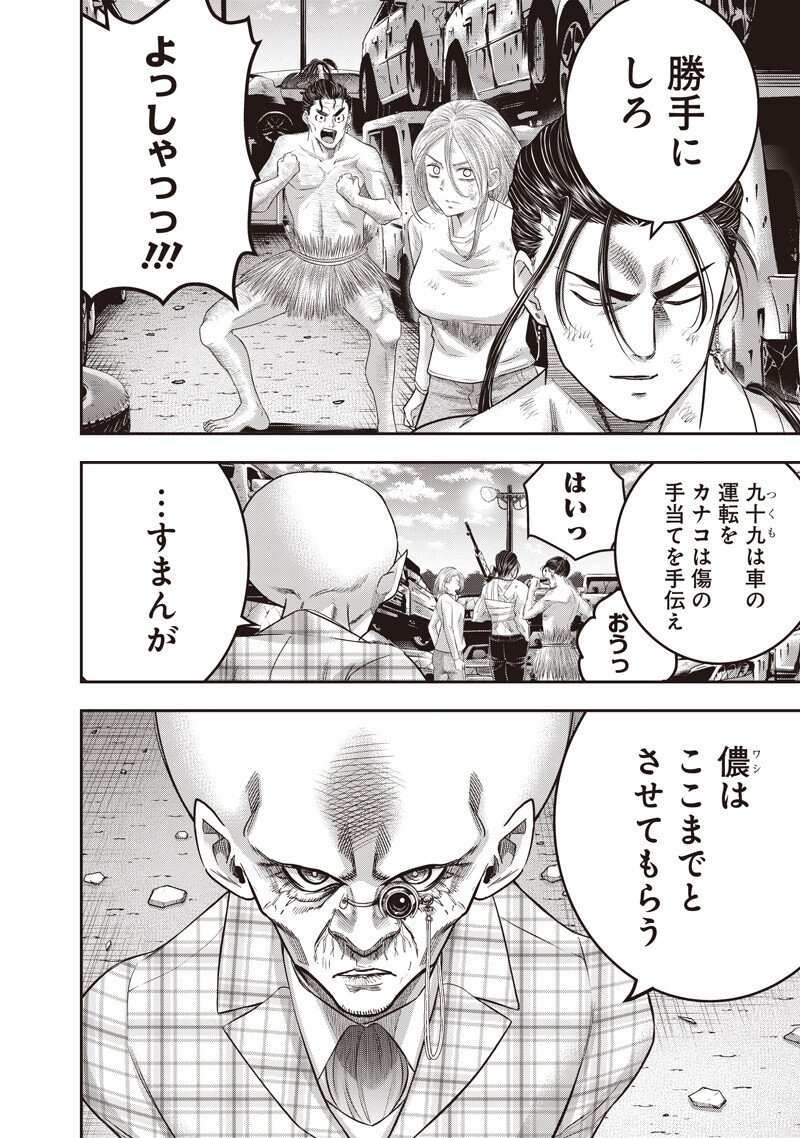 DINER (KAWAI Takanori) - Chapter 253 - Page 12