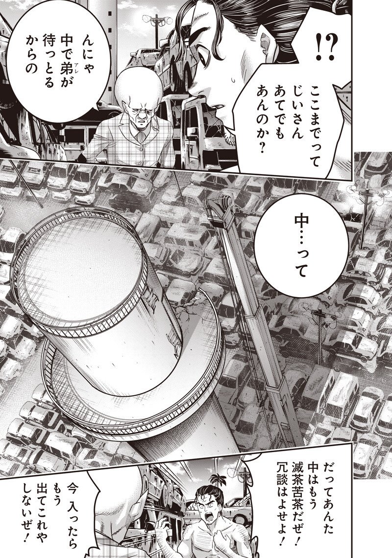DINER (KAWAI Takanori) - Chapter 253 - Page 13