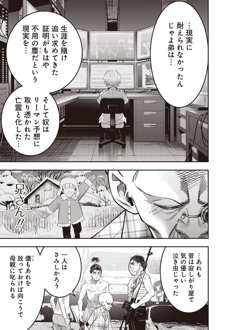 DINER (KAWAI Takanori) - Chapter 253 - Page 15