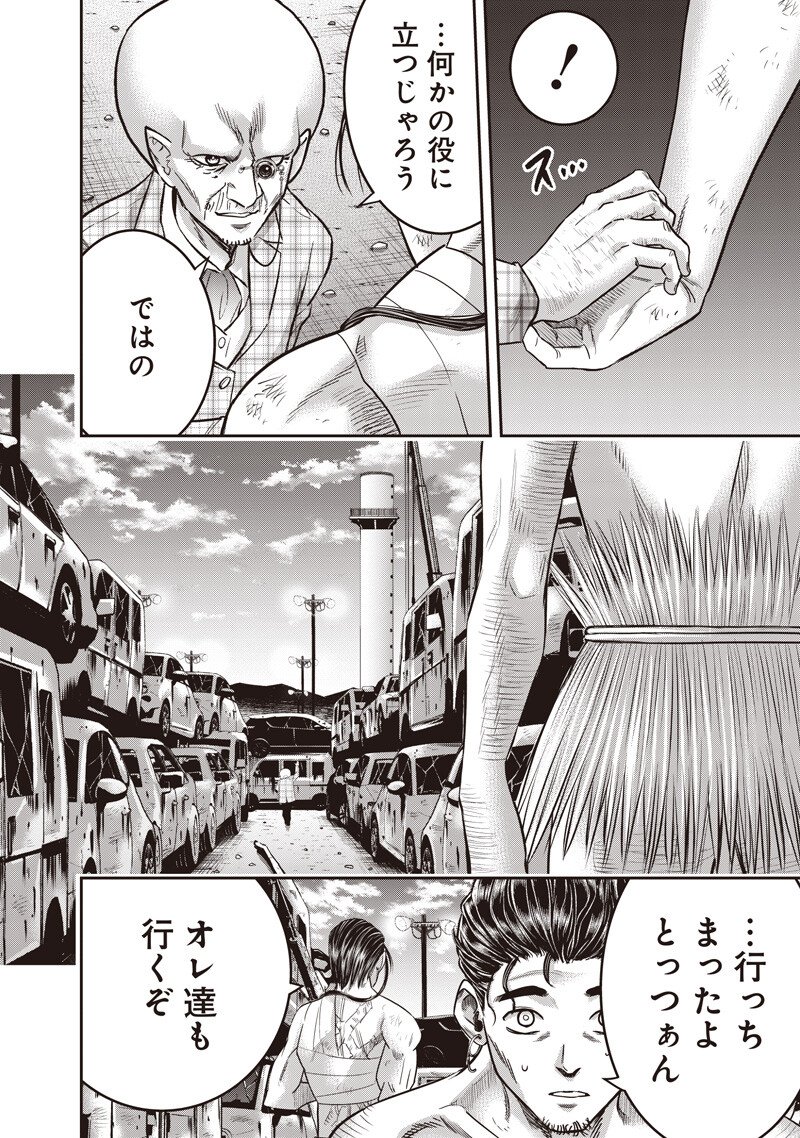 DINER (KAWAI Takanori) - Chapter 253 - Page 16