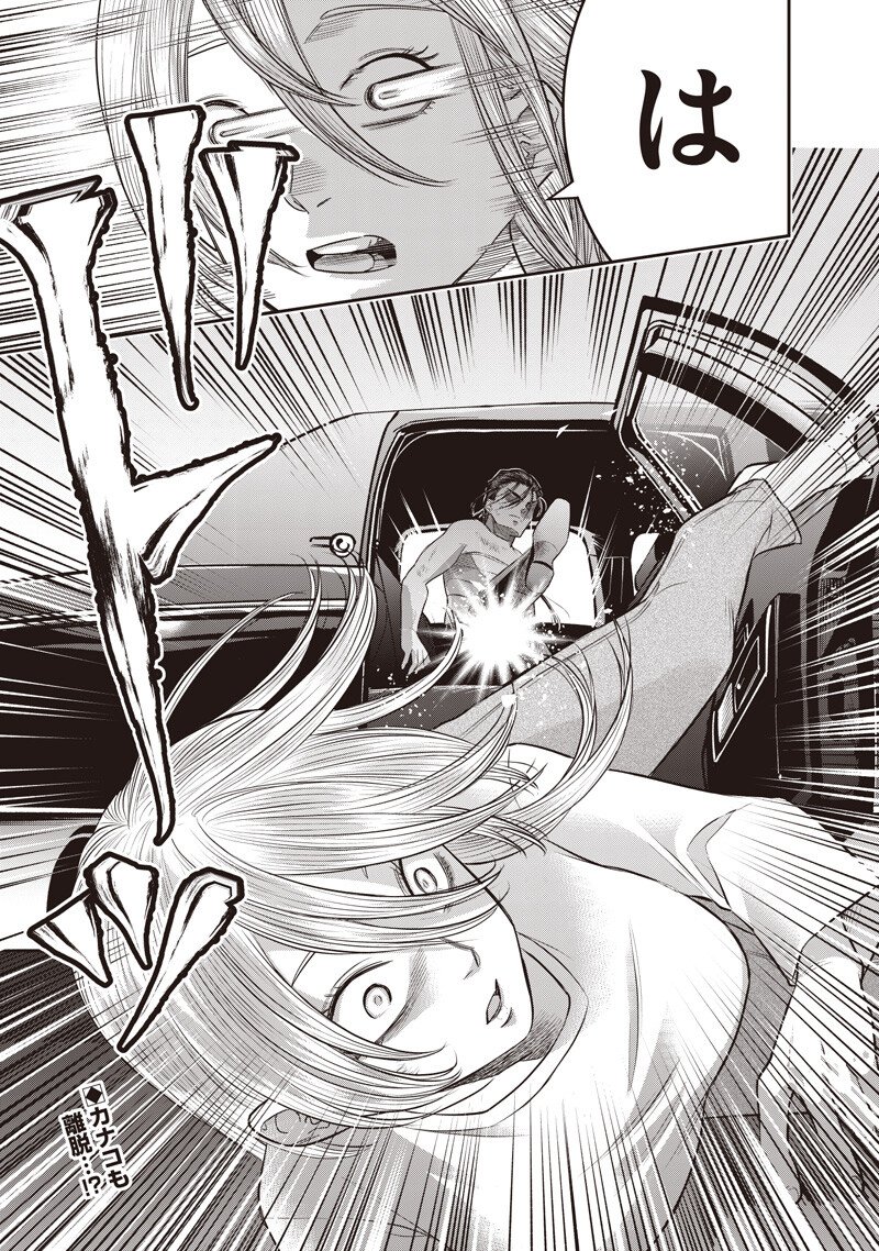 DINER (KAWAI Takanori) - Chapter 253 - Page 19