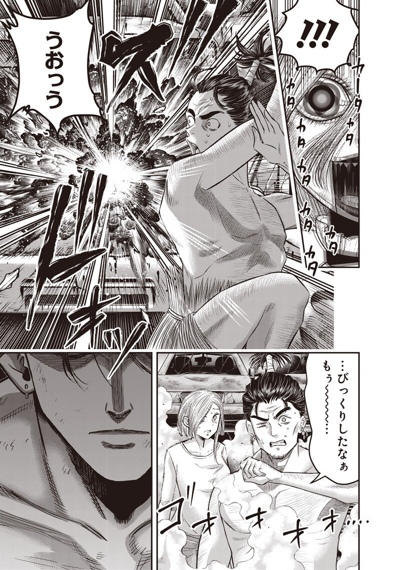 DINER (KAWAI Takanori) - Chapter 253 - Page 5