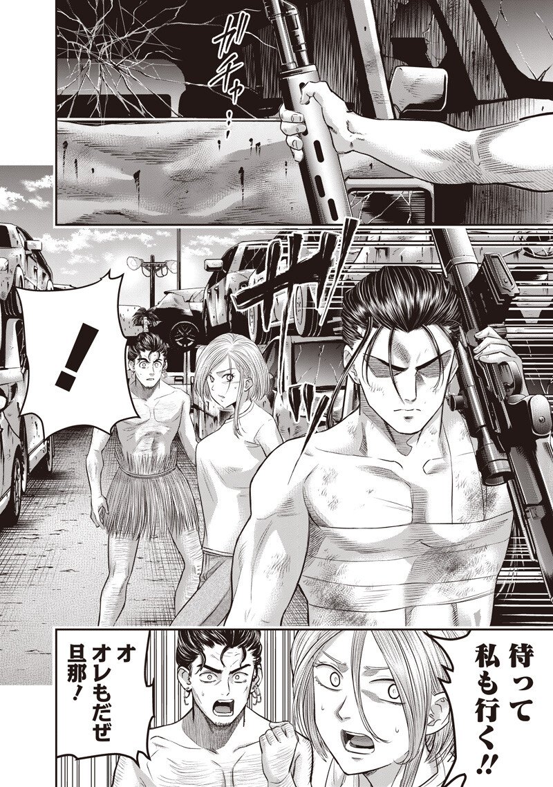 DINER (KAWAI Takanori) - Chapter 253 - Page 6