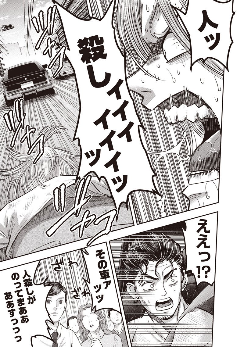 DINER (KAWAI Takanori) - Chapter 254 - Page 11