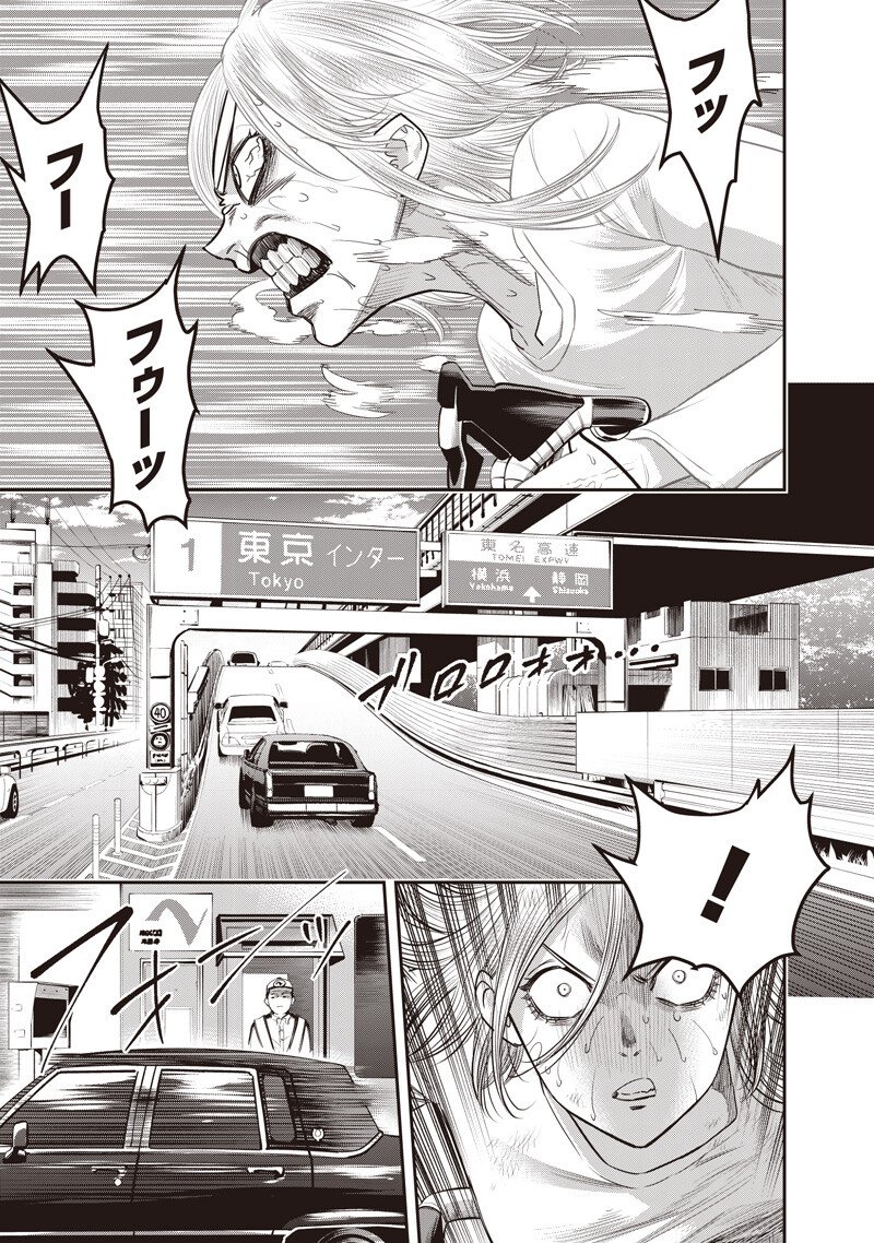 DINER (KAWAI Takanori) - Chapter 254 - Page 13