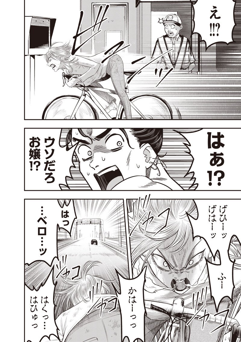 DINER (KAWAI Takanori) - Chapter 254 - Page 14