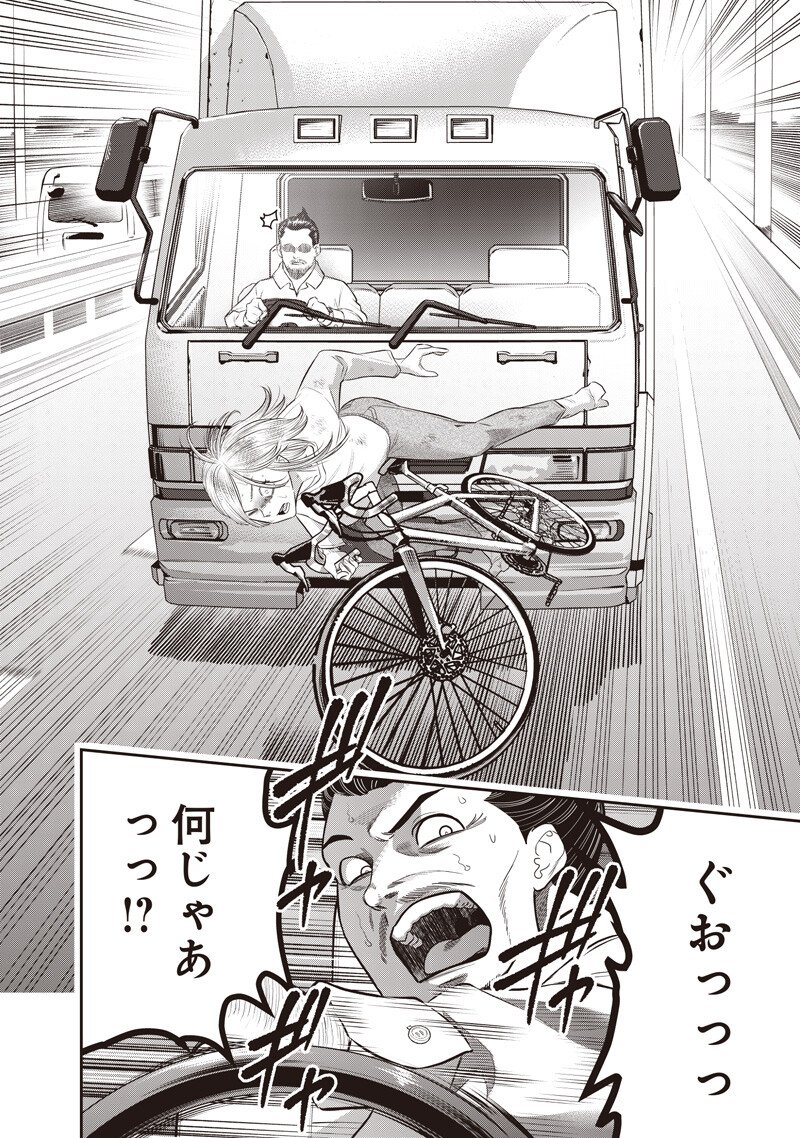 DINER (KAWAI Takanori) - Chapter 254 - Page 16