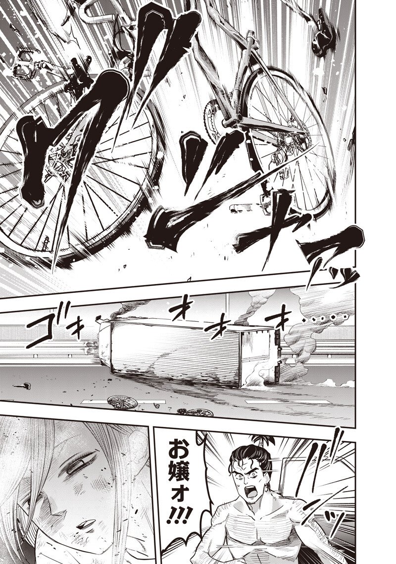 DINER (KAWAI Takanori) - Chapter 254 - Page 17