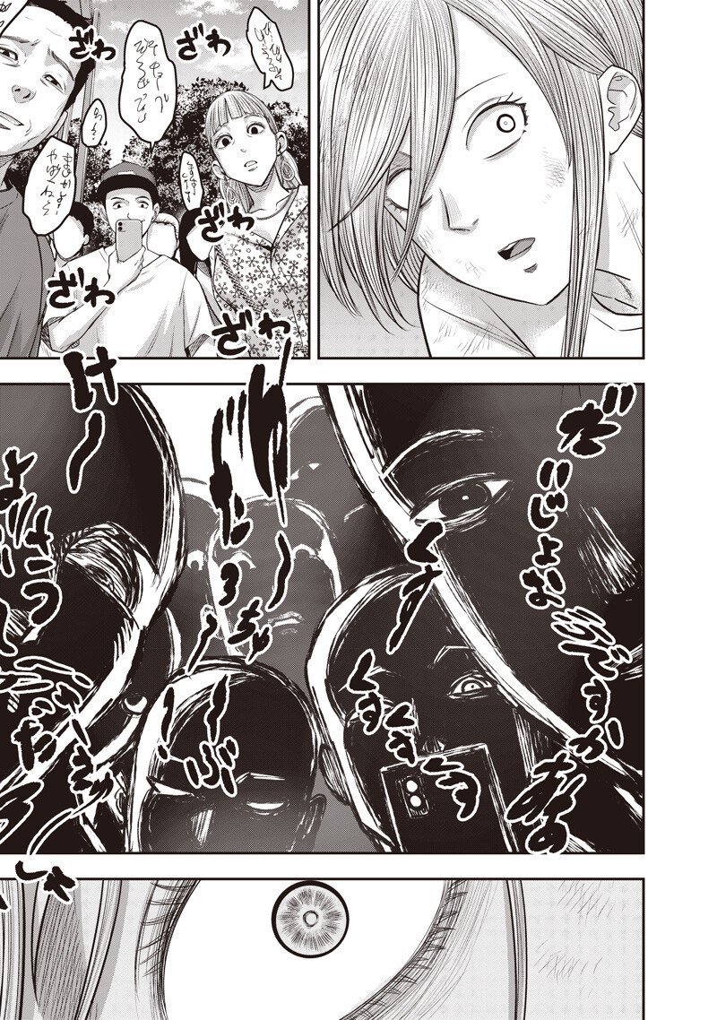 DINER (KAWAI Takanori) - Chapter 254 - Page 5