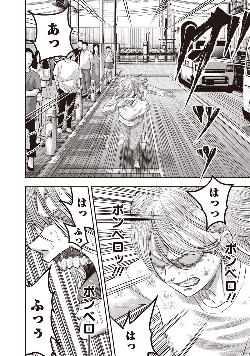 DINER (KAWAI Takanori) - Chapter 254 - Page 6