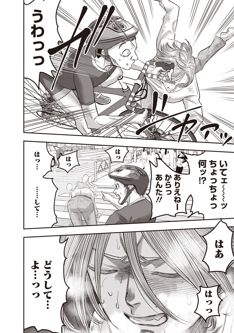 DINER (KAWAI Takanori) - Chapter 254 - Page 8