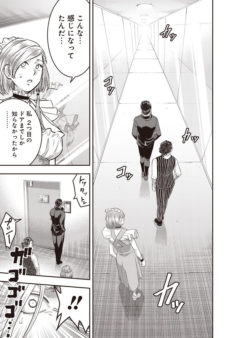 DINER (KAWAI Takanori) - Chapter 255 - Page 11