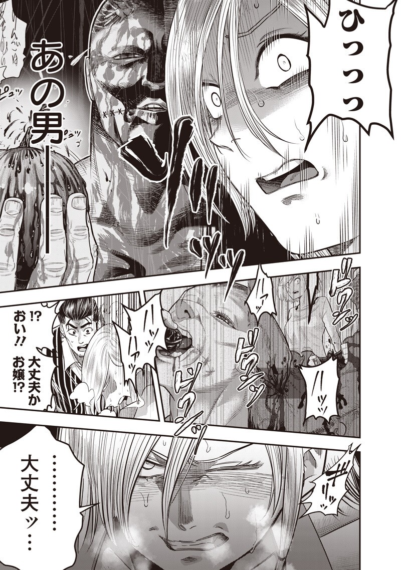 DINER (KAWAI Takanori) - Chapter 255 - Page 13