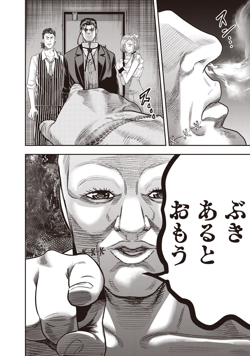 DINER (KAWAI Takanori) - Chapter 255 - Page 14