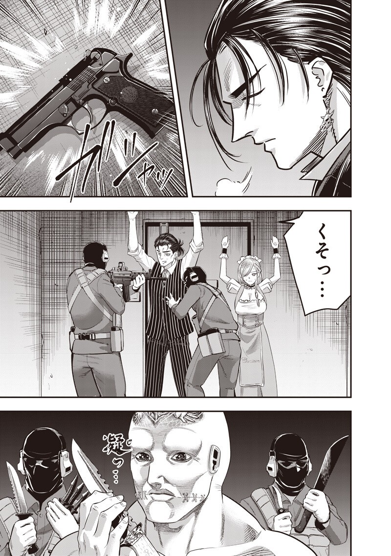 DINER (KAWAI Takanori) - Chapter 255 - Page 15